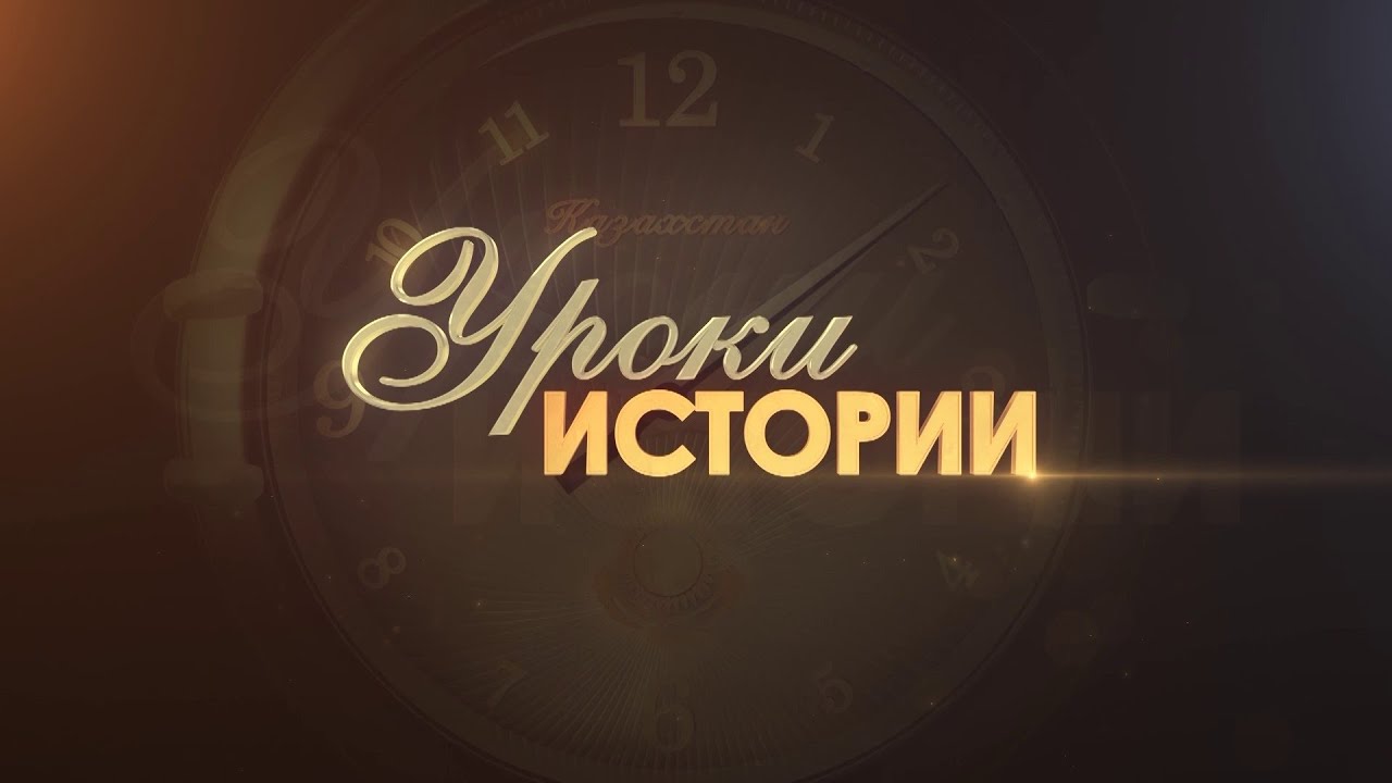 Об уроке истории.