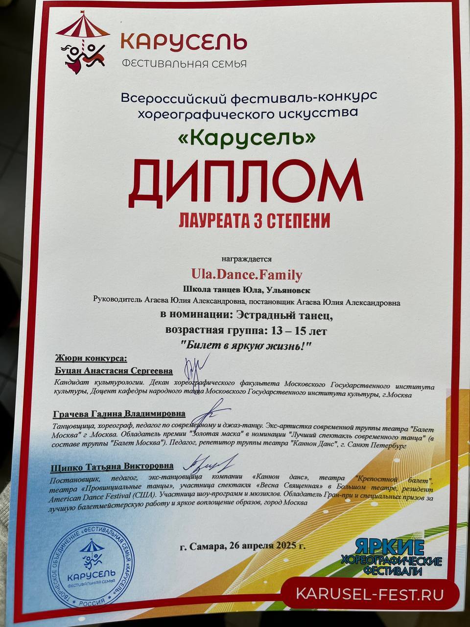 Новости Гимназии 13.