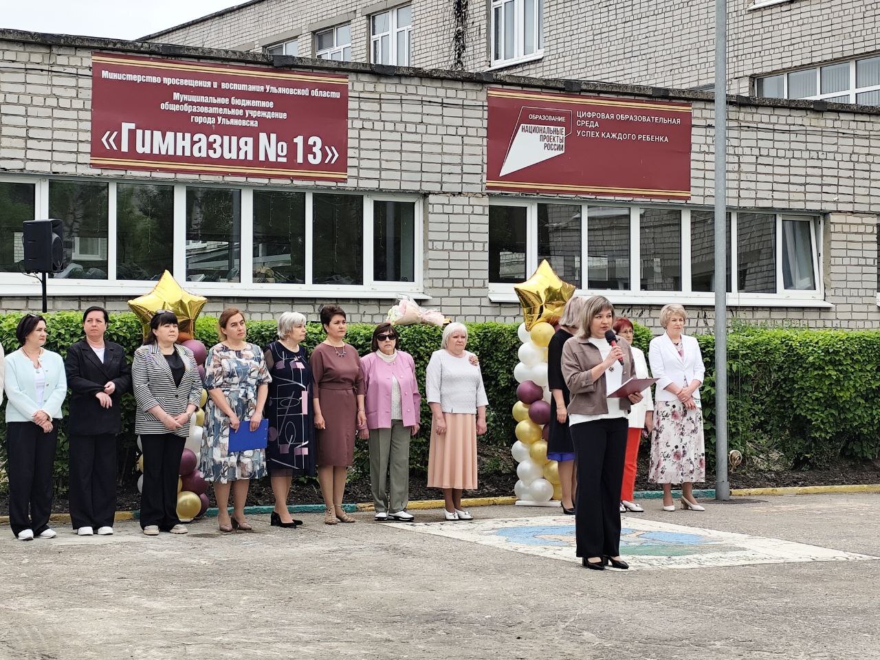 Новости Гимназии 13.