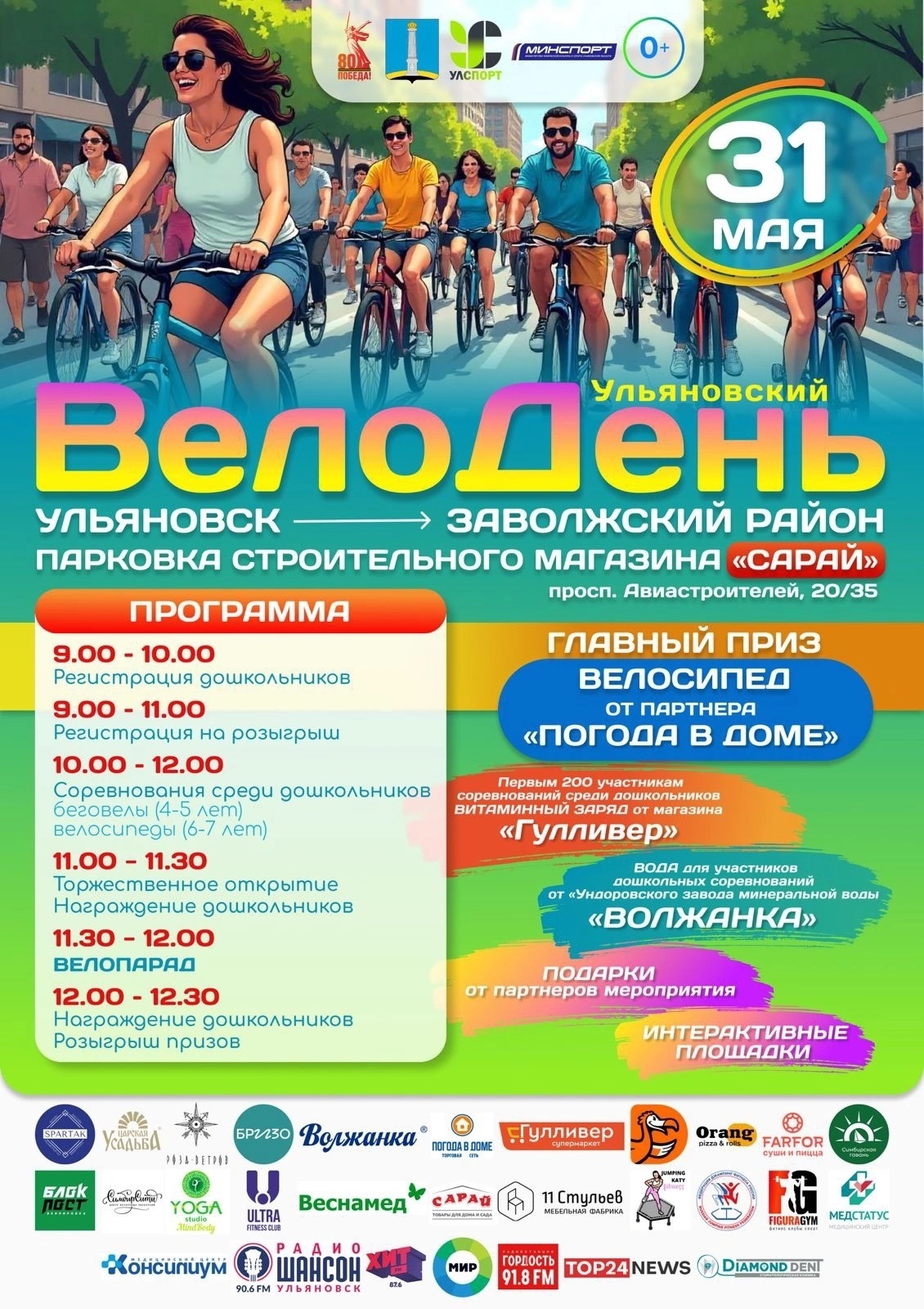 Новости Гимназии 13.