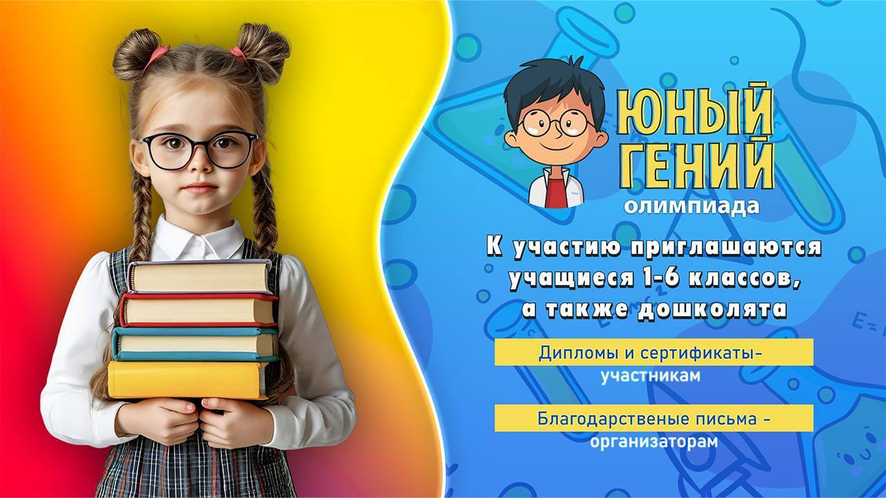 Новости Гимназии 13.