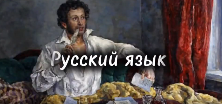 15 фактов о русском языке.